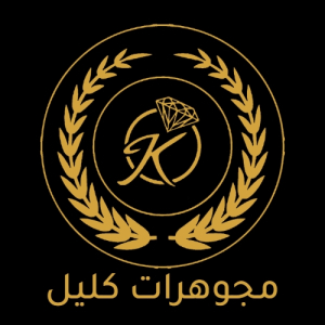 مجوهرات كليل